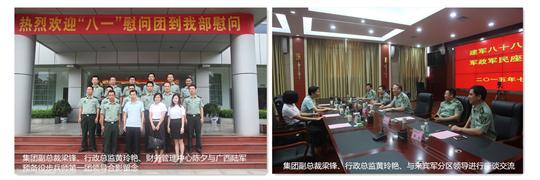 八一慰问暖兵心，军企共叙鱼水情 ——K8集团有限公司
庆祝建军88周年走访慰问活动