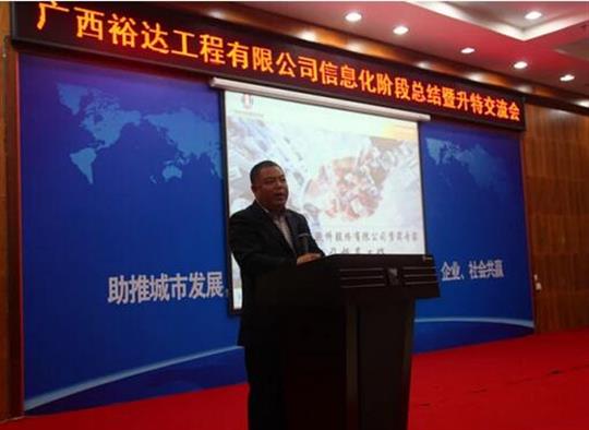 加快推进升特战略步伐——K8集团有限公司
信息化阶段总结暨升特交流会成功举办