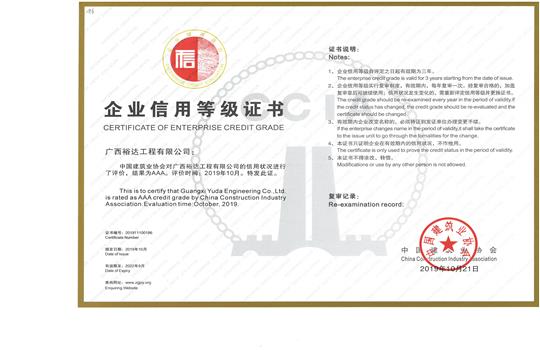 K8集团有限公司
喜获“全国建筑业AAA级信用企业”荣誉称号